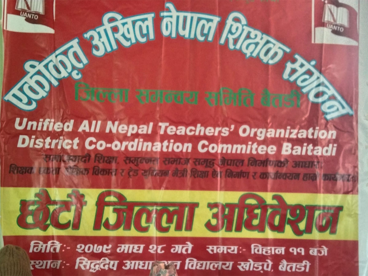 एकीकृत अखिल नेपाल शिक्षक संगठन बैतडीको अध्यक्षमा ठगुन्ना 